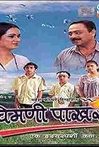 Chimanee Pakhre (2000)