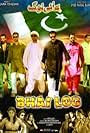 Bhai Log - All About Nation (2011)