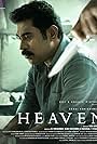 Suraj Venjaramoodu in Heaven (2022)