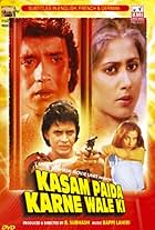 Kasam Paida Karne Wale Ki (1984)