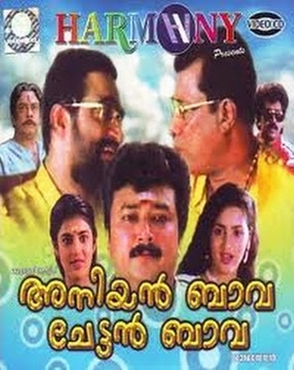 Rajan P. Dev, Janardanan, Jayaram, Kasthuri Shankar, Prem Kumar, Narendra Prasad, and Sangeetha in Aniyan Bava Chetan Bava (1995)