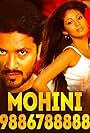 Mohini 9886788888 (2006)