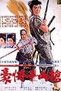 Gokai senryo yari (1961)