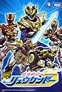 Madan Senki Ryukendo (2006)