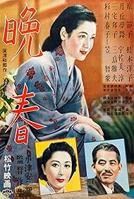 Setsuko Hara and Chishû Ryû in Late Spring (1949)