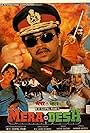 Subash (1996)