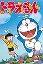 Doraemon (1979)