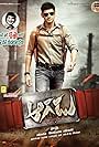 Aagadu (2014)