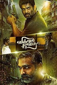 Primary photo for Vikram Vedha