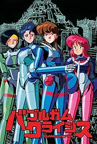 Primary photo for Bubblegum Crisis