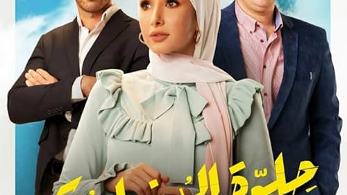 Omar Al Shennawy, Hesham Ismail, and Hana El Zahed in Helwa El Donia Sokar (2021)