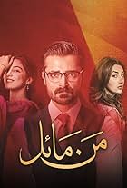 Hamza Ali Abbasi, Maya Ali, and Aiman Khan in Mann Mayal (2016)