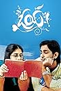 Shamili and Siddharth in Oy! (2009)