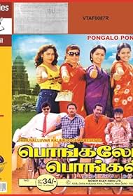 Pongalo Pongal (1997)