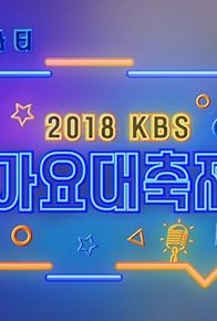 Primary photo for KBS Song Festival