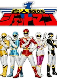 Primary photo for Choujin Sentai Jetman