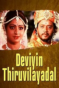 Primary photo for Daiviyin Thiruvilaiyadal