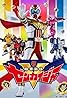 Kikai Sentai Zenkaiger (TV Series 2021–2022) Poster