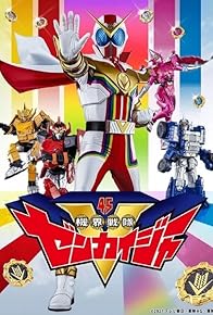 Primary photo for Kikai Sentai Zenkaiger