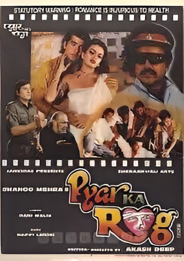 Shammi Kapoor, Ravi Behl, Vinod Khanna, and Sheeba Agarwal in Pyar Ka Rog (1994)