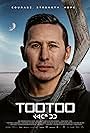 Tootoo: The Jordin Tootoo Story (2024)