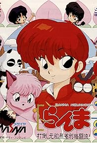 Primary photo for Ranma 1/2: Datou, ganso musabetsu kakutou-ryuu!