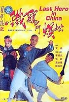 Last Hero in China (1993)