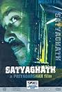 Satyaghath: Crime Never Pays (2003)