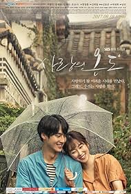 Temperature of Love (2017)