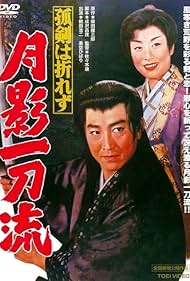 Sword of Destiny (1960)