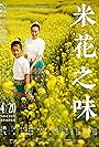 The Taste of Rice Flower (2017)