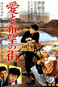 A Town of Love and Hope (1959)