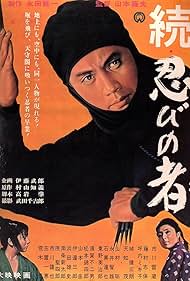 Shinobi No Mono 2: Vengeance (1963)