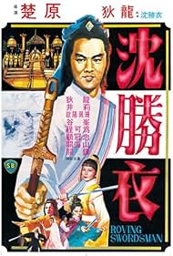 The Roving Swordsman (1983)