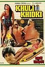 Khuli Khidki (1989)