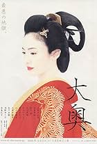 Oh-Oku: The Women of the Inner Palace