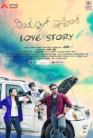 Simpallag Innondh Love Story (2016)