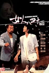 Roy Chiao in Summer Snow (1995)