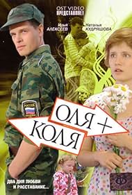 Olya + Kolya (2007)