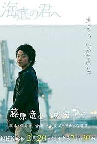 Primary photo for Kaitei no Kimi e