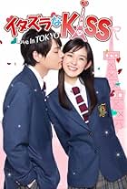 Mischievous Kiss: Love in Tokyo (2013)