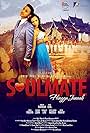 Soulmate Hingga Jannah (2017)