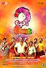 Jayasurya, Saiju Kurup, Harikrishnan, Dharmajan Bolgatty, Vineeth Mohan, and Unni Rajan P. Dev in Aadu - Oru Bheegara Jeevi Aanu 2 (2017)