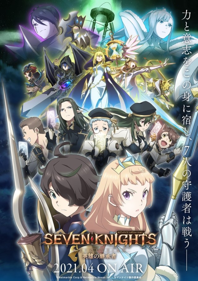 Seven Knights Revolution: The Hero's Successor (2021)