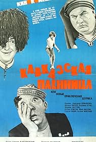 Evgeniy Morgunov, Yuriy Nikulin, Natalya Varley, Georgiy Vitsin, and N. Chelishcheva in Kidnapping, Caucasian Style (1967)