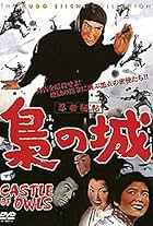 Ninja hichô: Fukurô no shiro (1963)