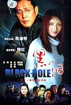 Black Hole