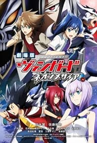 Primary photo for Cardfight!! Vanguard: The Movie