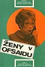 Zeny v ofsajdu (1971)