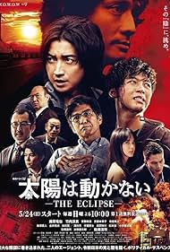 The Sun Stands Still - the Eclipse - (2020)